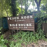 コーヒーと発酵の店 Big Mouse - 