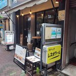 肉のいちのへ - 