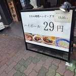 肉のいちのへ - 