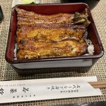 鰻 若菜館 - うな重　二切れ　竹