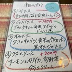 ビストロ アン ファミーユ - 本日のパスタ