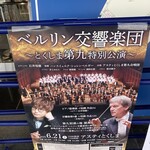 レストラン　聚楽 - 