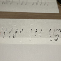 銀座 すし 仙道 - 