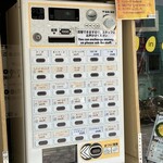 神田たまごけん - 