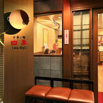 四季 - 