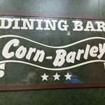 レストラン＆バー コーンバレー - 