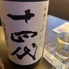 馬刺しと牡蠣酒場 ヨツバ 二子玉川店