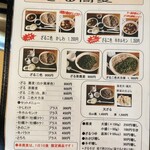 蕎麦 二天 - メニュー