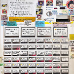 超純水採麺 天国屋 - 券売機