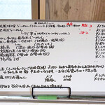 超純水採麺 天国屋 - 券売機上のホワイトボード