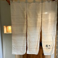 鮨処 石ばし - 