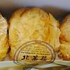 北菓楼 砂川本店