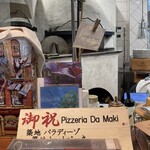 ピッツェリア ダ マキ - 