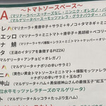 ピッツェリア ダ マキ - 