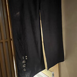 銀座 しのはら - 暖簾