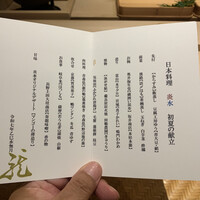 炎水 - 