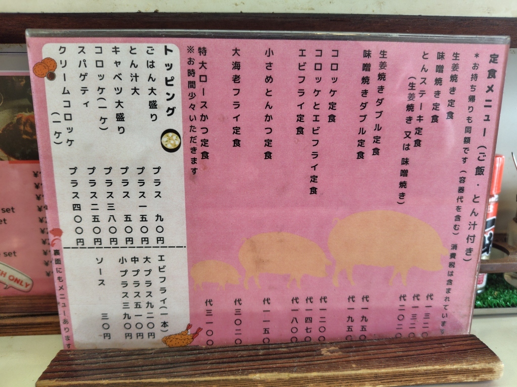 とん吉　オーダーページ メニュー写真 : とん吉 - 一乗寺/とんかつ | 食べログ