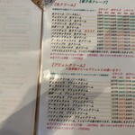 ツリークロップ - 