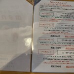 ツリークロップ - 