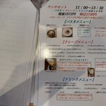 ツリークロップ - 