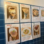 ツリークロップ - 