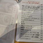 ツリークロップ - 