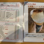 ツリークロップ - 