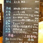 小料理バル ドメ - 