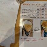 ツリークロップ - 