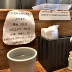 Homemade Ramen 麦苗 - 