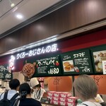 りくろーおじさんの店 - 