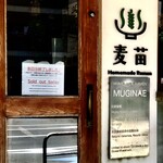 Homemade Ramen 麦苗 - 