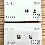 Homemade Ramen 麦苗 - 