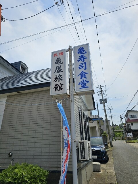亀寿司食堂（かめずししょくどう） - 男鹿市その他（食堂）の写真