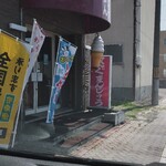 天狗まんじゅう本舗 - 