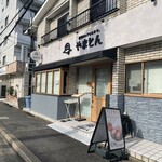 厚切りレアとんかつ やまとん 金山本店 - 開店2時間前に到着してしまった…