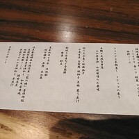 SHARI赤坂 / 鉄板焼みたき赤坂 - 本日のお品書き