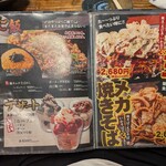 やきやき鉄板 ぼんくら家 - 