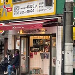 モンマスティー - 