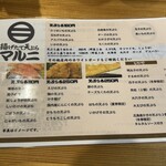 揚げたて天ぷらマルニ - 