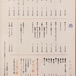 花坊 - グランドメニュー（2025.6某日）