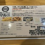 揚げたて天ぷらマルニ - 