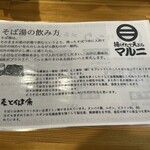 揚げたて天ぷらマルニ - 