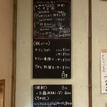 花坊 - ドリンクメニュー（2025.6某日）※この他、岡山レモンのレモンサワーとレモンハイボール