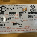 揚げたて天ぷらマルニ - 