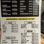 焼肉やっちゃん - お肉1人前は200グラム