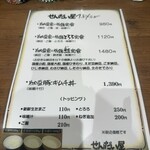 納豆工房 せんだい屋 - 