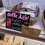 納豆工房 せんだい屋 - 