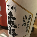 仙台旬の地魚料理 おとな飯 和 - 