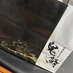 鬼鯖 空港線店 - 